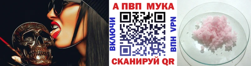 Купить закладки  Вельск  APVP VHQ 