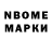 Марки N-bome 1,5мг Rockets China