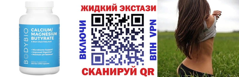Купить  Вельск  БУТИРАТ BDO 33% 
