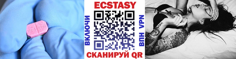 Экстази диски  Купить  Вельск 