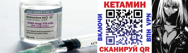 Купить  Вельск  КЕТАМИН VHQ 