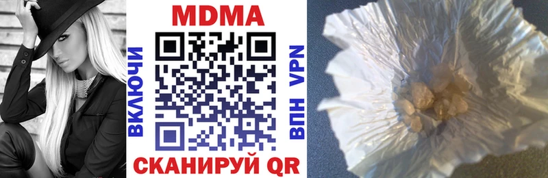 МДМА кристаллы  Купить  Вельск 