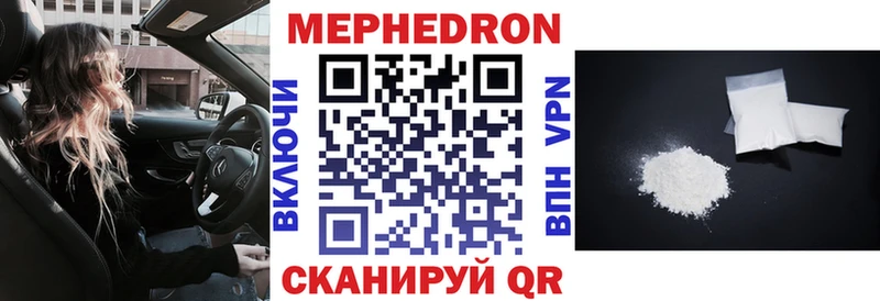 Купить закладки Вельск МЕФ мяу мяу